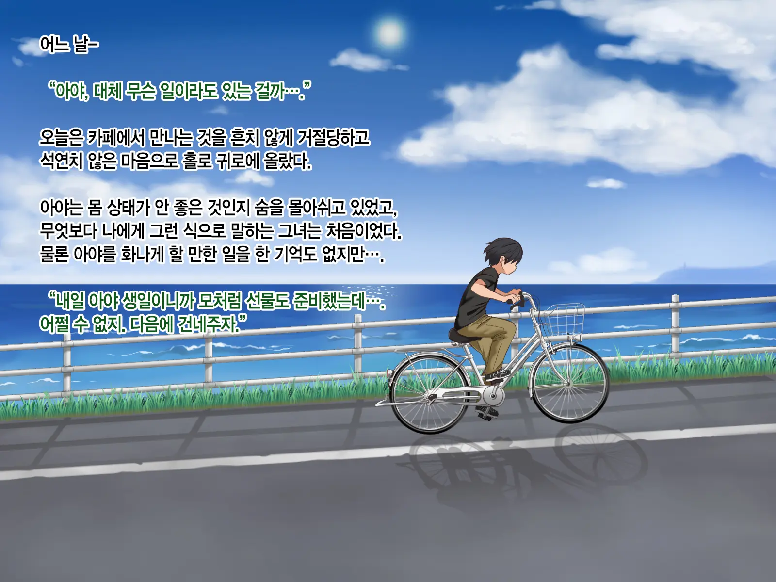 Toozakaru Kimi Koko Ni Iru Boku - Protagonist'S Perspective